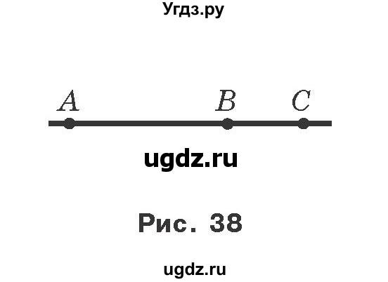 ГДЗ (Учебник) по геометрии 7 класс Мерзляк A.Г. / вправа номер / 31(продолжение 2)