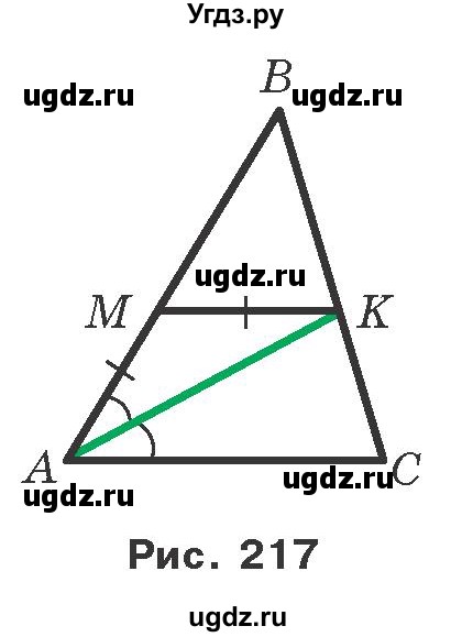 ГДЗ (Учебник) по геометрии 7 класс Мерзляк A.Г. / вправа номер / 310(продолжение 2)