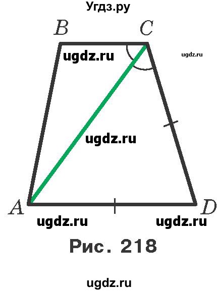 ГДЗ (Учебник) по геометрии 7 класс Мерзляк A.Г. / вправа номер / 311(продолжение 2)