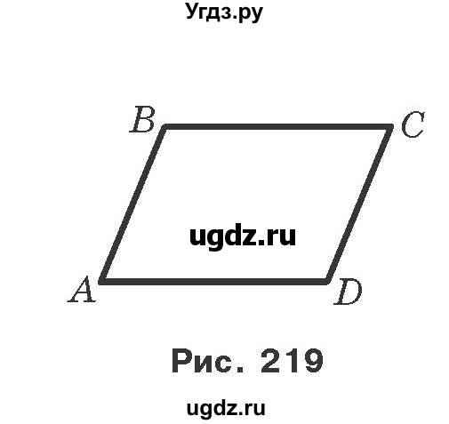 ГДЗ (Учебник) по геометрии 7 класс Мерзляк A.Г. / вправа номер / 314(продолжение 2)