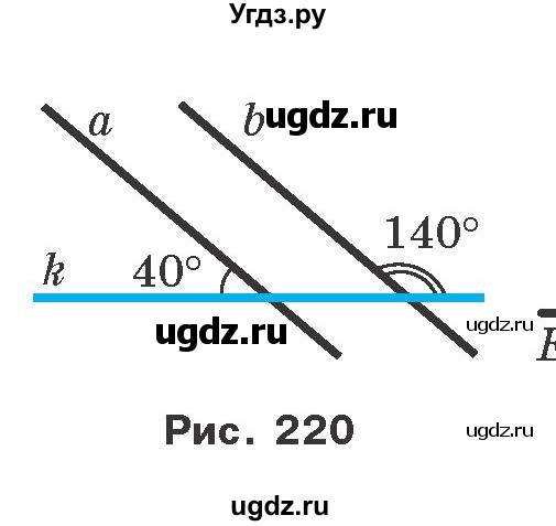 ГДЗ (Учебник) по геометрии 7 класс Мерзляк A.Г. / вправа номер / 315(продолжение 2)