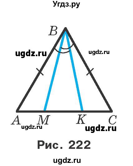 ГДЗ (Учебник) по геометрии 7 класс Мерзляк A.Г. / вправа номер / 323(продолжение 2)