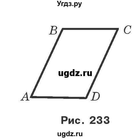 ГДЗ (Учебник) по геометрии 7 класс Мерзляк A.Г. / вправа номер / 338(продолжение 2)