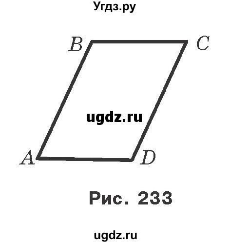 ГДЗ (Учебник) по геометрии 7 класс Мерзляк A.Г. / вправа номер / 339(продолжение 2)