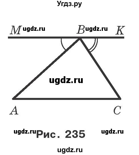 ГДЗ (Учебник) по геометрии 7 класс Мерзляк A.Г. / вправа номер / 341(продолжение 2)