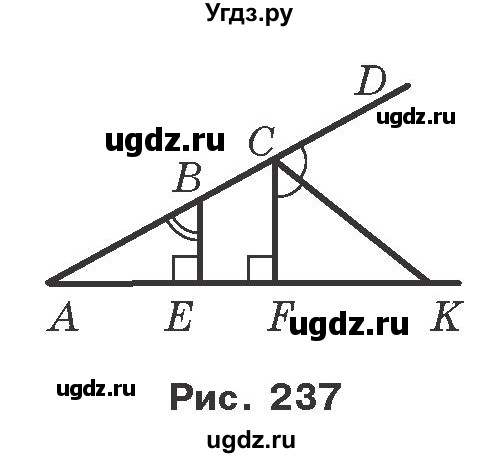 ГДЗ (Учебник) по геометрии 7 класс Мерзляк A.Г. / вправа номер / 344(продолжение 2)