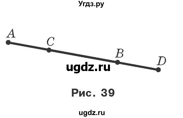 ГДЗ (Учебник) по геометрии 7 класс Мерзляк A.Г. / вправа номер / 36(продолжение 2)