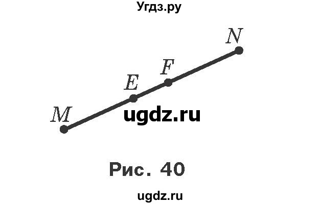 ГДЗ (Учебник) по геометрии 7 класс Мерзляк A.Г. / вправа номер / 37(продолжение 2)