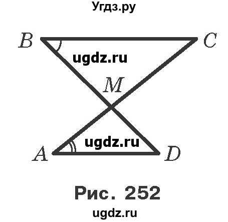 ГДЗ (Учебник) по геометрии 7 класс Мерзляк A.Г. / вправа номер / 394(продолжение 2)