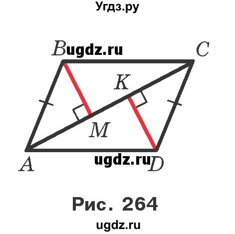 ГДЗ (Учебник) по геометрии 7 класс Мерзляк A.Г. / вправа номер / 434(продолжение 2)