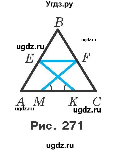 ГДЗ (Учебник) по геометрии 7 класс Мерзляк A.Г. / вправа номер / 472(продолжение 2)