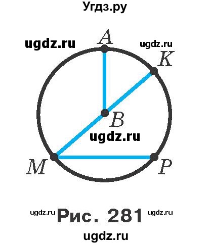 ГДЗ (Учебник) по геометрии 7 класс Мерзляк A.Г. / вправа номер / 480(продолжение 2)