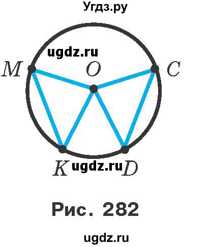 ГДЗ (Учебник) по геометрии 7 класс Мерзляк A.Г. / вправа номер / 482(продолжение 2)