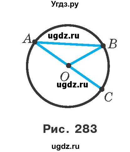 ГДЗ (Учебник) по геометрии 7 класс Мерзляк A.Г. / вправа номер / 485(продолжение 2)