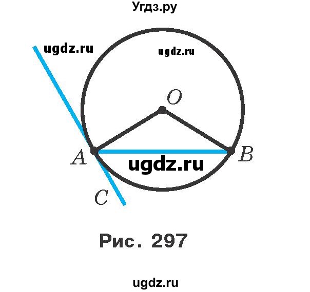 ГДЗ (Учебник) по геометрии 7 класс Мерзляк A.Г. / вправа номер / 526(продолжение 2)