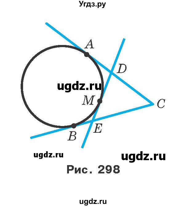ГДЗ (Учебник) по геометрии 7 класс Мерзляк A.Г. / вправа номер / 534(продолжение 2)