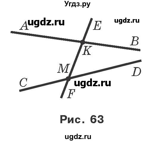 ГДЗ (Учебник) по геометрии 7 класс Мерзляк A.Г. / вправа номер / 54(продолжение 2)