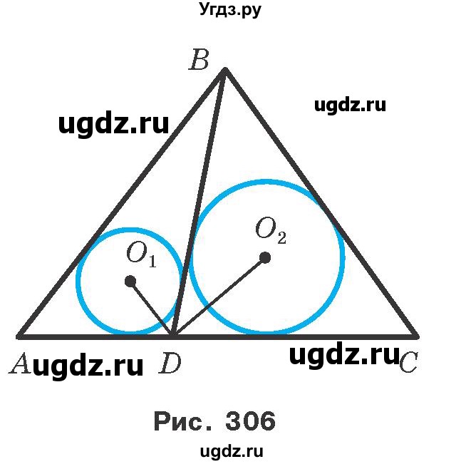 ГДЗ (Учебник) по геометрии 7 класс Мерзляк A.Г. / вправа номер / 549(продолжение 2)