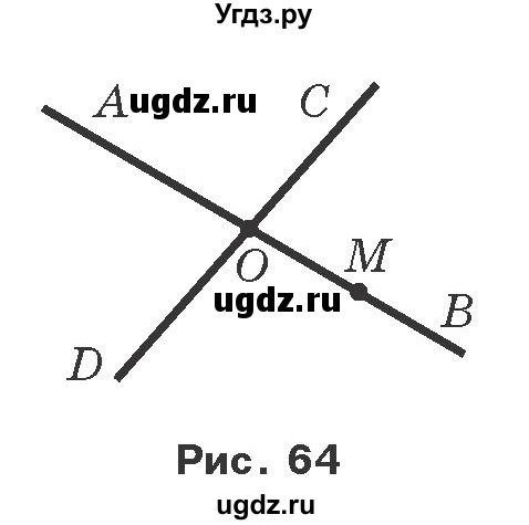 ГДЗ (Учебник) по геометрии 7 класс Мерзляк A.Г. / вправа номер / 55(продолжение 2)
