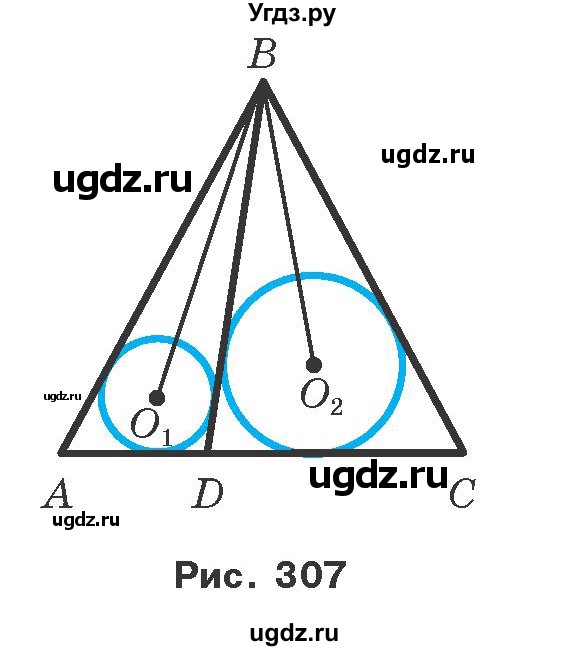 ГДЗ (Учебник) по геометрии 7 класс Мерзляк A.Г. / вправа номер / 550(продолжение 2)