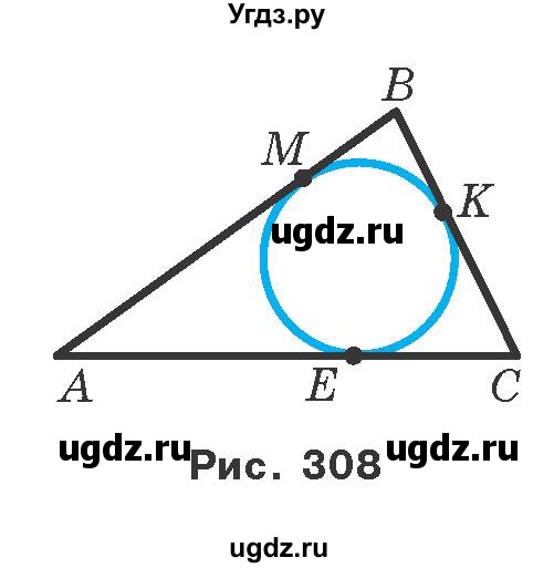 ГДЗ (Учебник) по геометрии 7 класс Мерзляк A.Г. / вправа номер / 552(продолжение 2)