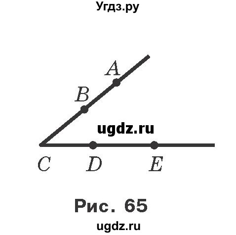 ГДЗ (Учебник) по геометрии 7 класс Мерзляк A.Г. / вправа номер / 56(продолжение 2)