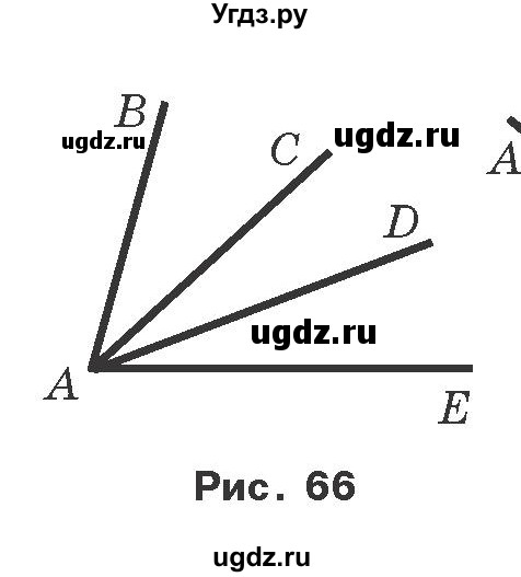ГДЗ (Учебник) по геометрии 7 класс Мерзляк A.Г. / вправа номер / 57(продолжение 2)