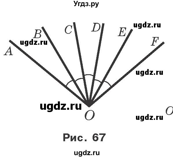 ГДЗ (Учебник) по геометрии 7 класс Мерзляк A.Г. / вправа номер / 58(продолжение 2)