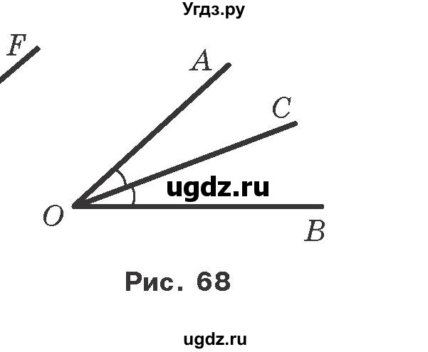 ГДЗ (Учебник) по геометрии 7 класс Мерзляк A.Г. / вправа номер / 59(продолжение 2)