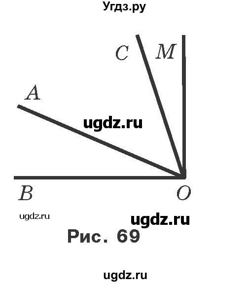 ГДЗ (Учебник) по геометрии 7 класс Мерзляк А.Г. / вправа номер / 63(продолжение 2)