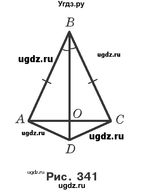 ГДЗ (Учебник) по геометрии 7 класс Мерзляк A.Г. / вправа номер / 685(продолжение 2)