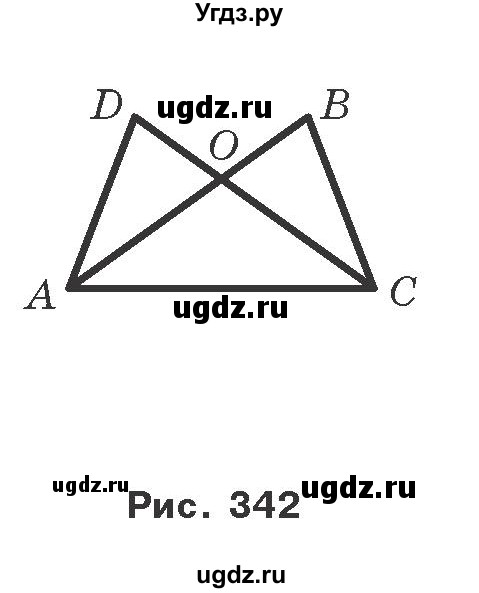 ГДЗ (Учебник) по геометрии 7 класс Мерзляк A.Г. / вправа номер / 686(продолжение 2)