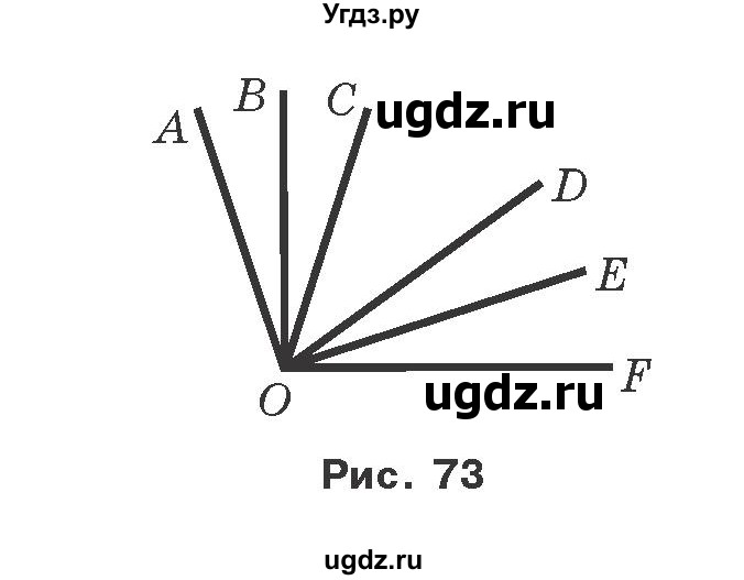 ГДЗ (Учебник) по геометрии 7 класс Мерзляк A.Г. / вправа номер / 70(продолжение 2)