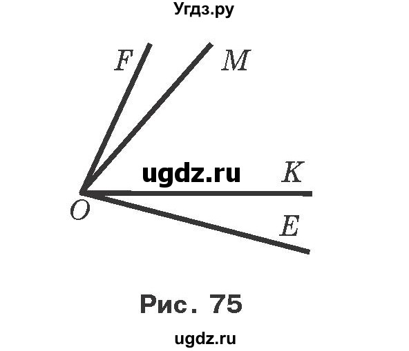 ГДЗ (Учебник) по геометрии 7 класс Мерзляк A.Г. / вправа номер / 72(продолжение 2)