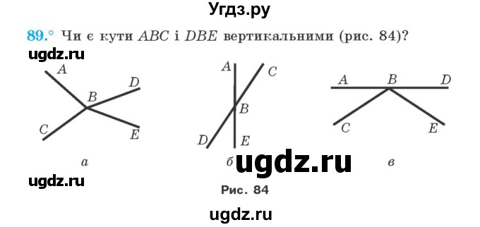 ГДЗ (Учебник) по геометрии 7 класс Мерзляк A.Г. / вправа номер / 89