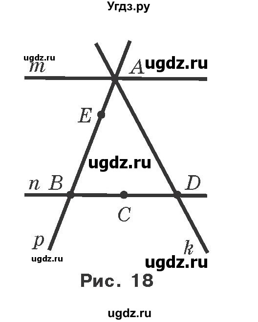 ГДЗ (Учебник) по геометрии 7 класс Мерзляк A.Г. / вправа номер / 9(продолжение 2)