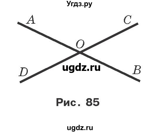 ГДЗ (Учебник) по геометрии 7 класс Мерзляк A.Г. / вправа номер / 90(продолжение 2)