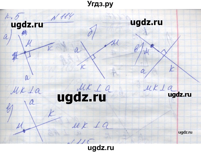 ГДЗ (Решебник) по геометрии 7 класс Мерзляк A.Г. / вправа номер / 114