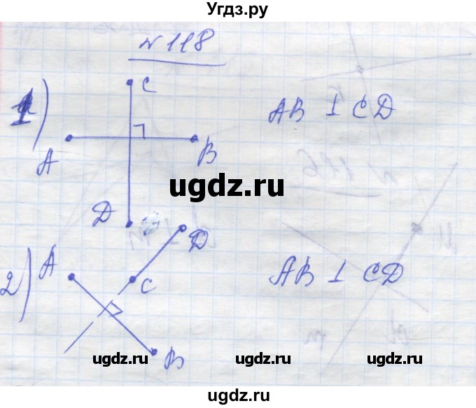 ГДЗ (Решебник) по геометрии 7 класс Мерзляк A.Г. / вправа номер / 118
