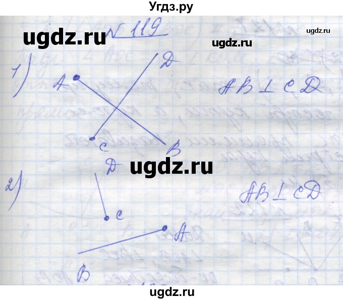 ГДЗ (Решебник) по геометрии 7 класс Мерзляк A.Г. / вправа номер / 119