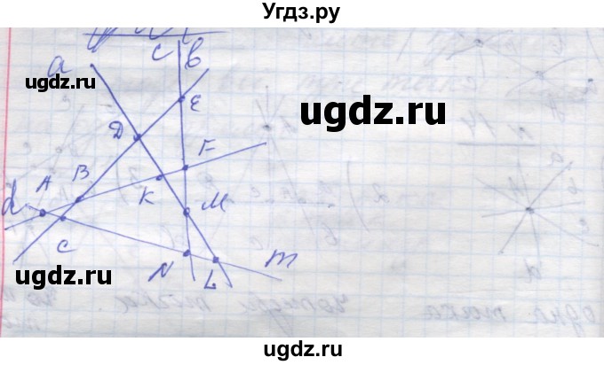 ГДЗ (Решебник) по геометрии 7 класс Мерзляк A.Г. / вправа номер / 15(продолжение 2)