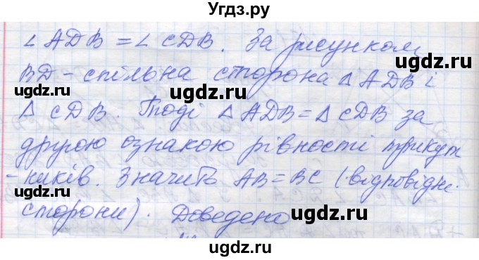 ГДЗ (Решебник) по геометрии 7 класс Мерзляк A.Г. / вправа номер / 172(продолжение 2)