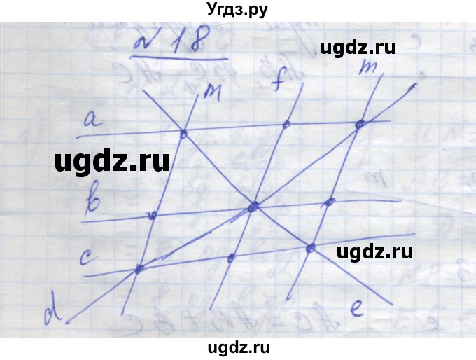 ГДЗ (Решебник) по геометрии 7 класс Мерзляк A.Г. / вправа номер / 18
