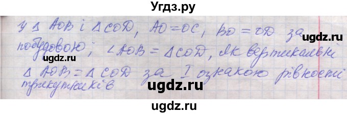 ГДЗ (Решебник) по геометрии 7 класс Мерзляк A.Г. / вправа номер / 184(продолжение 2)