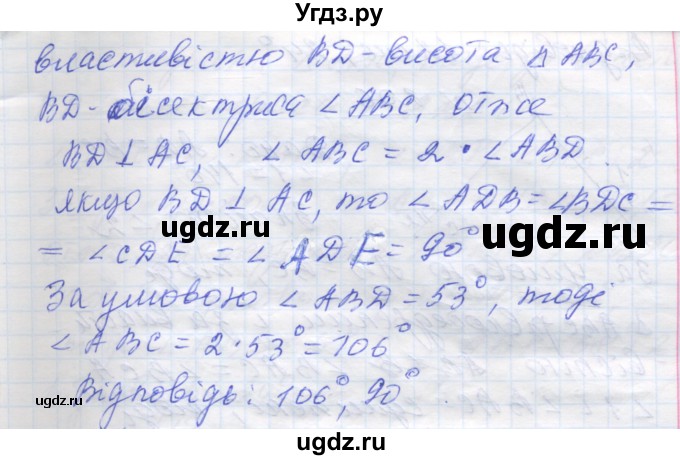 ГДЗ (Решебник) по геометрии 7 класс Мерзляк A.Г. / вправа номер / 204(продолжение 2)