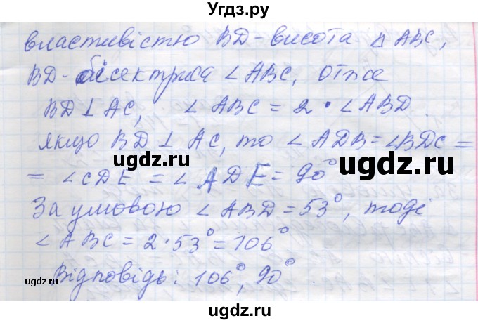 ГДЗ (Решебник) по геометрии 7 класс Мерзляк А.Г. / вправа номер / 204(продолжение 2)