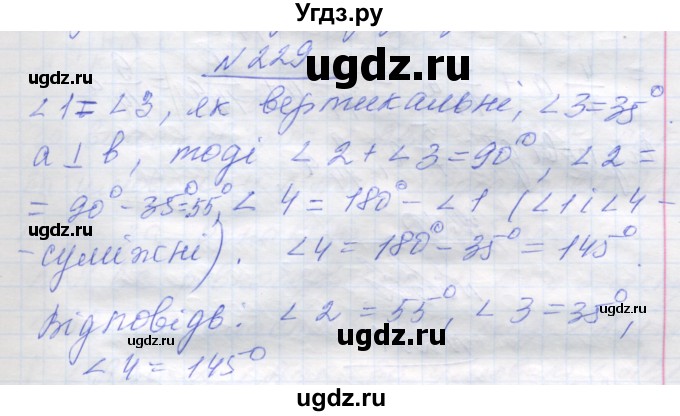 ГДЗ (Решебник) по геометрии 7 класс Мерзляк A.Г. / вправа номер / 229