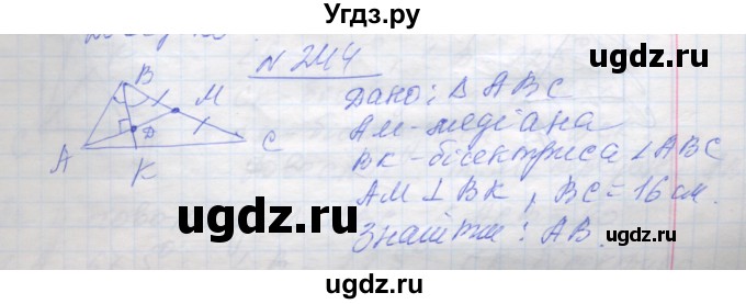 ГДЗ (Решебник) по геометрии 7 класс Мерзляк А.Г. / вправа номер / 244