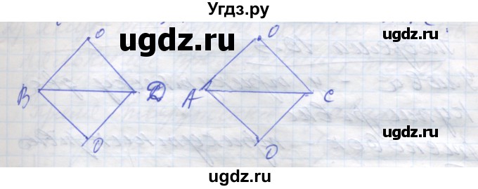 ГДЗ (Решебник) по геометрии 7 класс Мерзляк A.Г. / вправа номер / 268(продолжение 2)