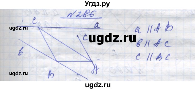 ГДЗ (Решебник) по геометрии 7 класс Мерзляк A.Г. / вправа номер / 286